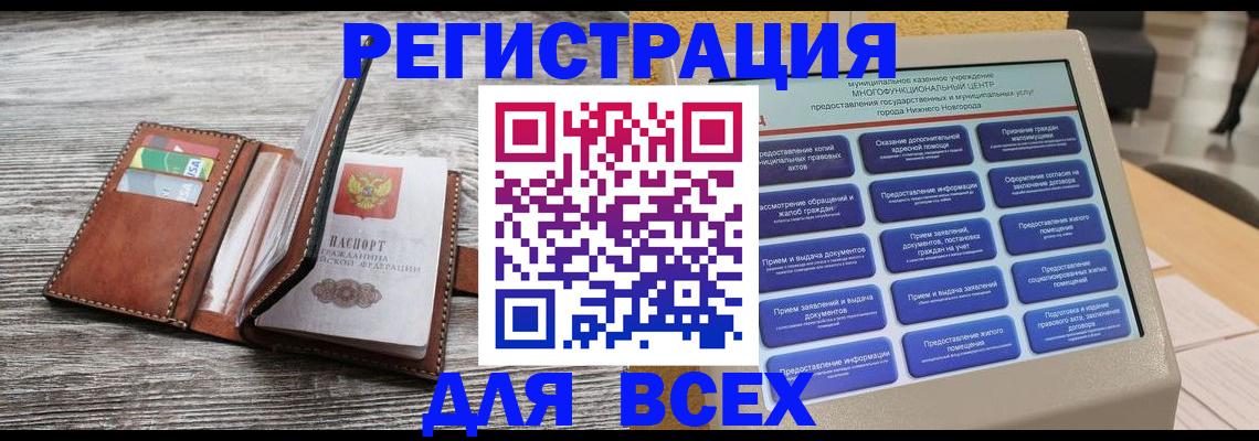 временная регистрация в Нижней Салде