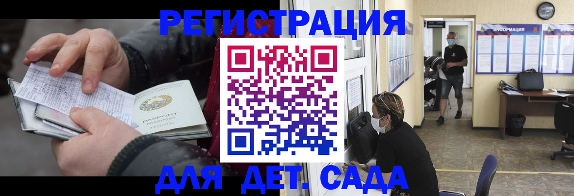 прописка 2025 в Нижней Салде