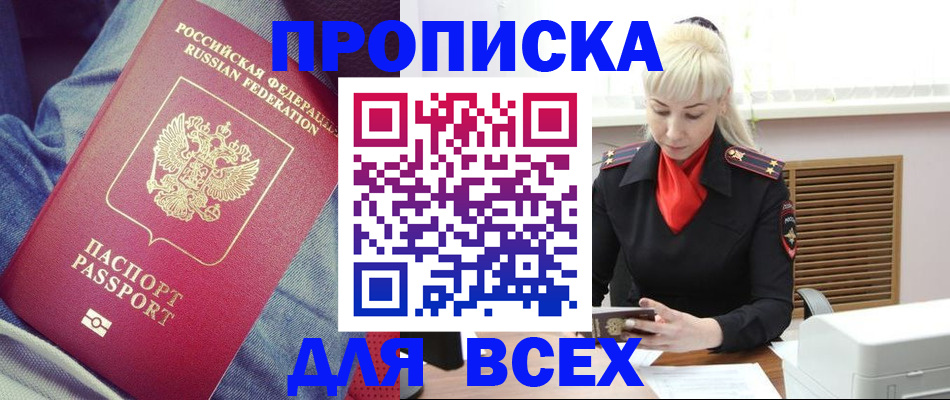 прописка для кредита в Нижней Салде