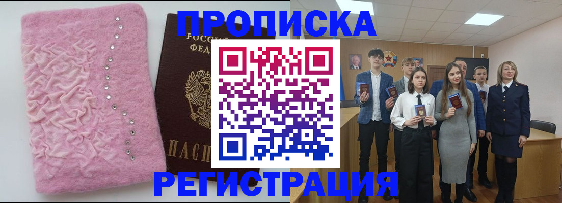 временная регистрация для школы в Нижней Салде