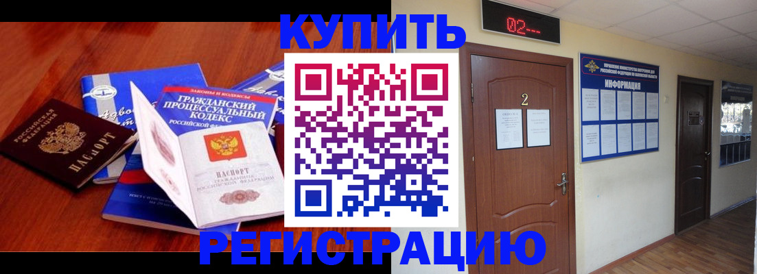 прописка законно в Нижней Салде