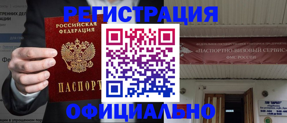 прописка ребенка в Нижней Салде