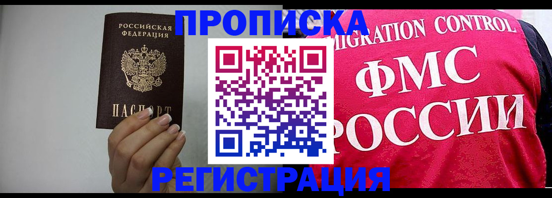 прописка в Нижней Салде
